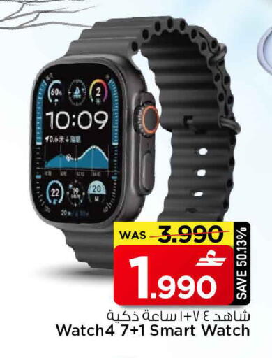 available at MARK & SAVE in Oman - Muscat