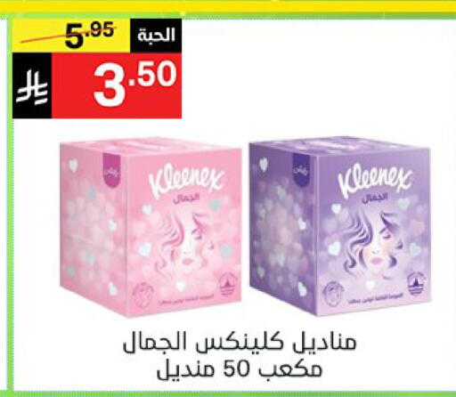 available at نوري سوبر ماركت‎ in مملكة العربية السعودية, السعودية, سعودية - مكة المكرمة