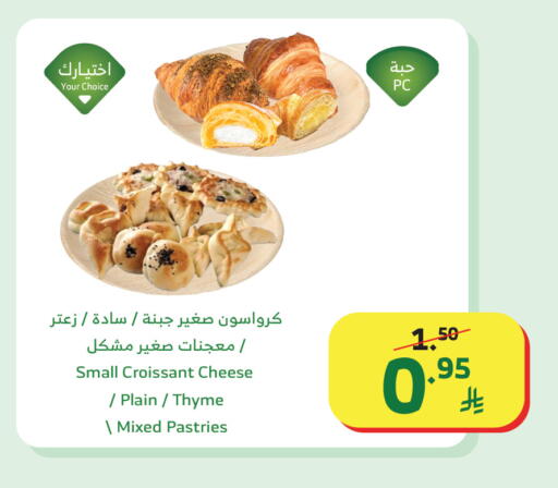 Thyme available at Al Raya in KSA, Saudi Arabia, Saudi - Al Qunfudhah