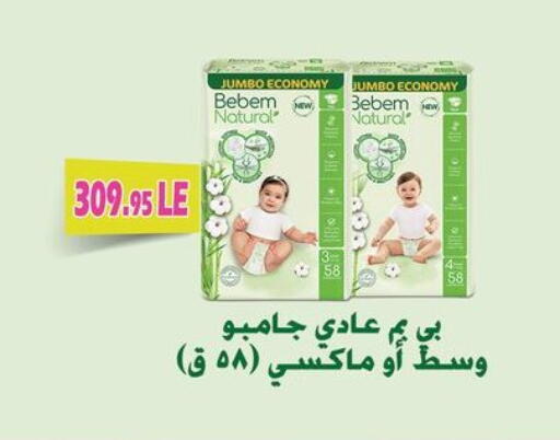 available at Othaim Market   in Egypt - Cairo