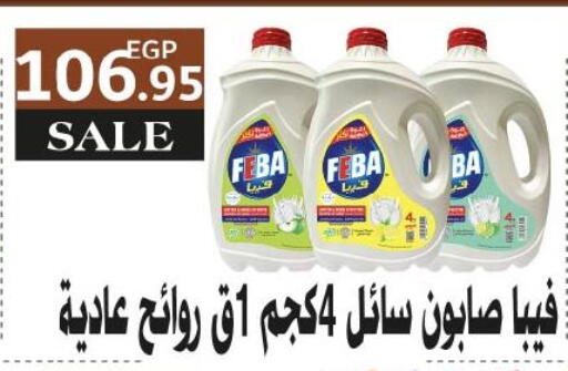 available at Royal House in Egypt - Cairo