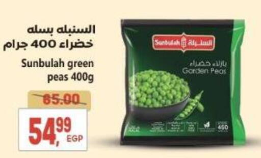 Peas available at سوبر ماركت الحسينى in Egypt - القاهرة