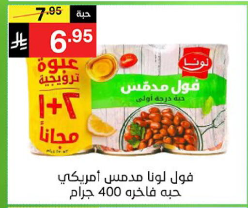 available at نوري سوبر ماركت‎ in مملكة العربية السعودية, السعودية, سعودية - جدة