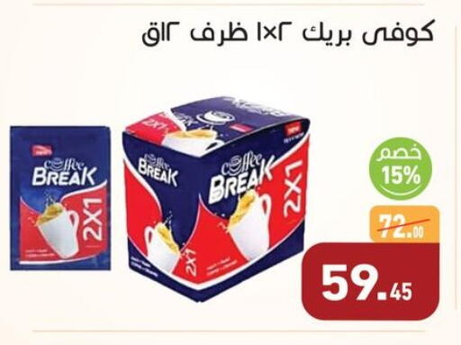available at أسواق العثيم in Egypt - القاهرة