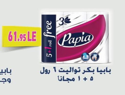available at أسواق العثيم in Egypt - القاهرة