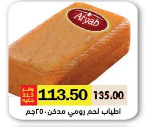 available at Royal House in Egypt - Cairo