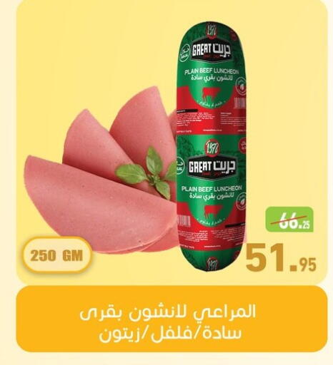 available at أسواق العثيم in Egypt - القاهرة