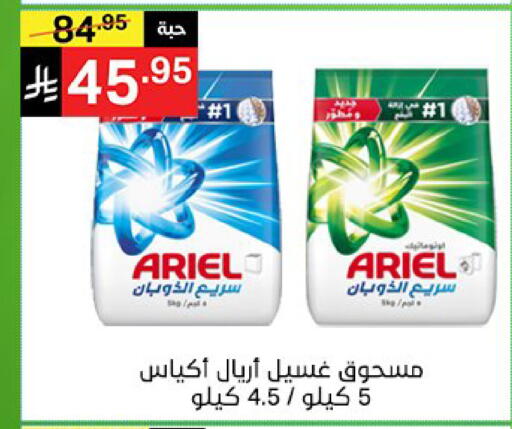 available at نوري سوبر ماركت‎ in مملكة العربية السعودية, السعودية, سعودية - جدة