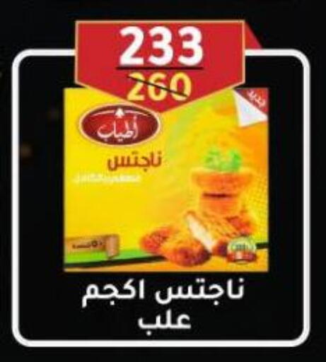 available at Wekalet Elmansoura - Dakahlia  in Egypt - Cairo