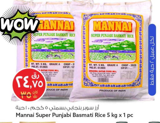 available at Safari Hypermarket in Qatar - Umm Salal