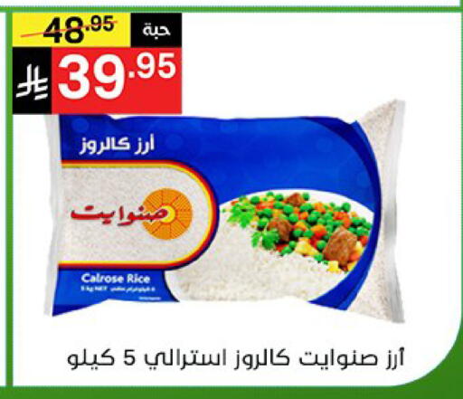 available at نوري سوبر ماركت‎ in مملكة العربية السعودية, السعودية, سعودية - مكة المكرمة