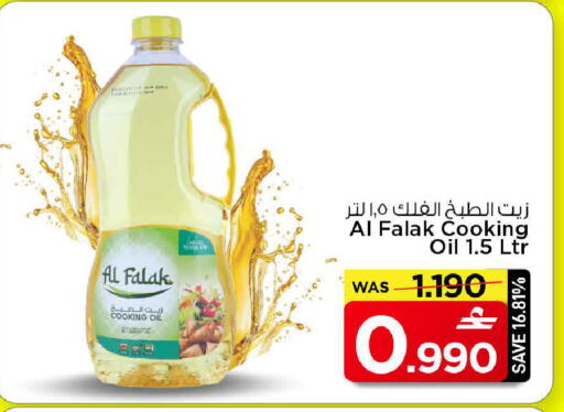 available at مارك & سايف in عُمان - مسقط‎