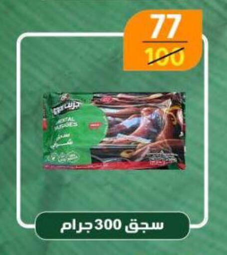 available at Wekalet Elmansoura - Dakahlia  in Egypt - Cairo