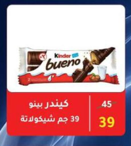 available at Wekalet Elmansoura - Dakahlia  in Egypt - Cairo