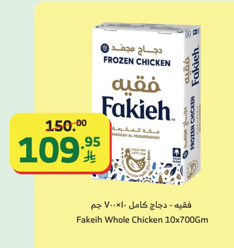 available at Al Raya in KSA, Saudi Arabia, Saudi - Al Qunfudhah