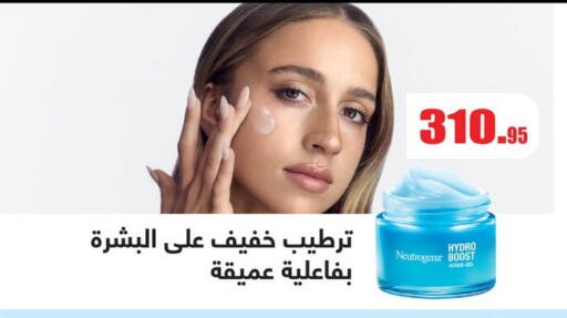 available at أسواق العثيم in Egypt - القاهرة