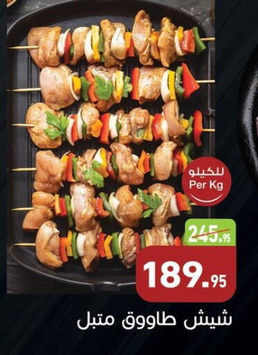 available at أسواق العثيم in Egypt - القاهرة