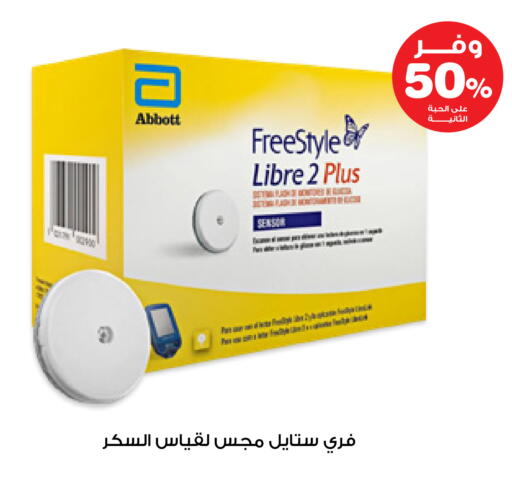 available at صيدليات انوفا in مملكة العربية السعودية, السعودية, سعودية - القنفذة