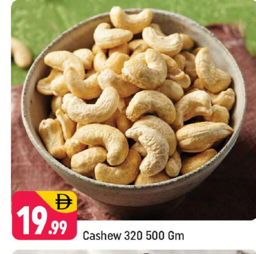 available at شكلان ماركت in الإمارات العربية المتحدة , الامارات - دبي