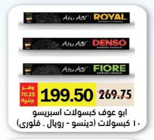 available at Royal House in Egypt - Cairo