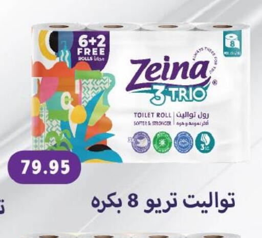 available at Royal House in Egypt - Cairo