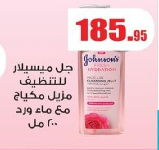 available at أسواق العثيم in Egypt - القاهرة