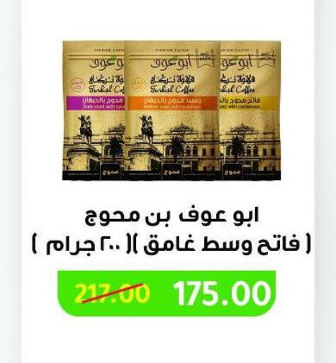 available at Wekalet Elmansoura - Dakahlia  in Egypt - Cairo
