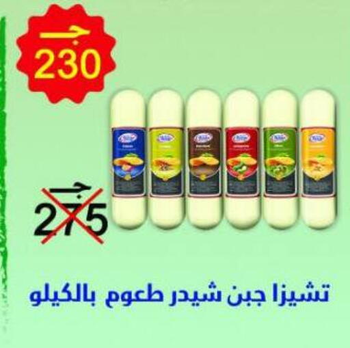 available at وكالة المنصورة - الدقهلية‎ in Egypt - القاهرة