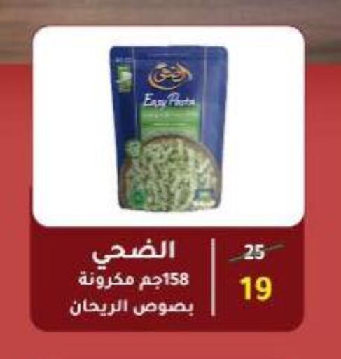 available at Wekalet Elmansoura - Dakahlia  in Egypt - Cairo
