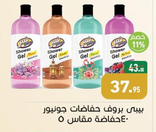 available at أسواق العثيم in Egypt - القاهرة