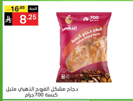 available at نوري سوبر ماركت‎ in مملكة العربية السعودية, السعودية, سعودية - جدة