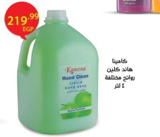 Apple available at El.Husseini supermarket  in Egypt - Cairo