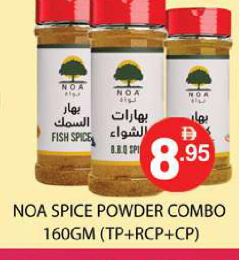 available at زين مارت سوبرماركت in الإمارات العربية المتحدة , الامارات - رَأْس ٱلْخَيْمَة