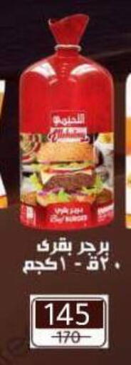 available at Wekalet Elmansoura - Dakahlia  in Egypt - Cairo