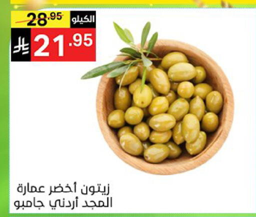 available at نوري سوبر ماركت‎ in مملكة العربية السعودية, السعودية, سعودية - جدة