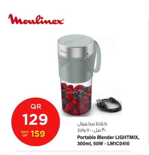 available at سفاري هايبر ماركت in قطر - الريان