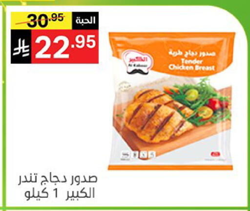 available at Noori Supermarket in KSA, Saudi Arabia, Saudi - Mecca