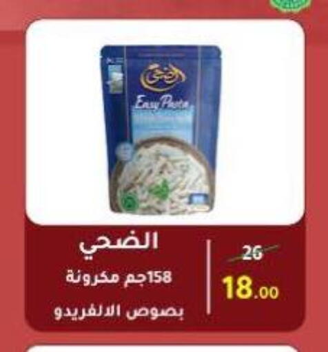 available at Wekalet Elmansoura - Dakahlia  in Egypt - Cairo