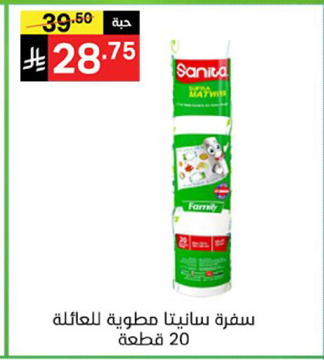 available at Noori Supermarket in KSA, Saudi Arabia, Saudi - Jeddah