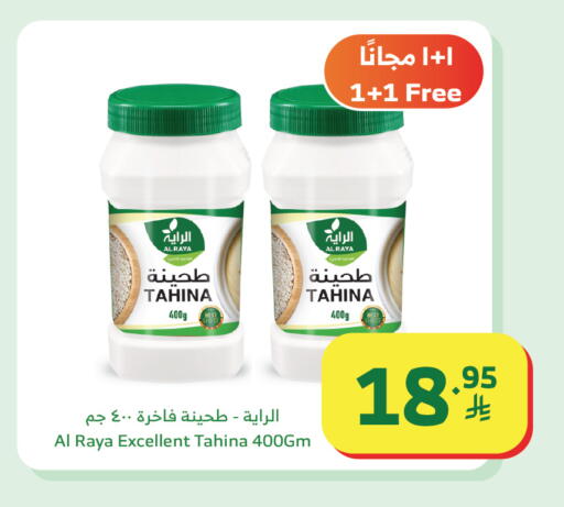 available at Al Raya in KSA, Saudi Arabia, Saudi - Al Qunfudhah