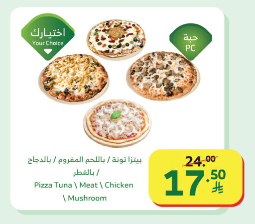 Mushroom available at Al Raya in KSA, Saudi Arabia, Saudi - Al Qunfudhah