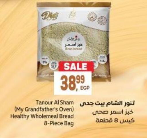 available at El.Husseini supermarket  in Egypt - Cairo