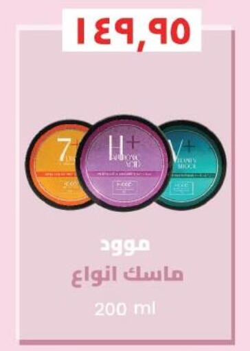 available at Royal House in Egypt - Cairo