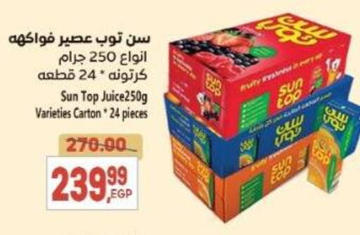 available at El.Husseini supermarket  in Egypt - Cairo