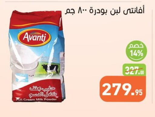 available at أسواق العثيم in Egypt - القاهرة