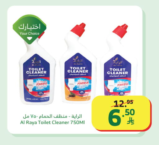 available at Al Raya in KSA, Saudi Arabia, Saudi - Al Qunfudhah
