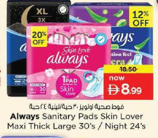 available at نستو هايبرماركت in الإمارات العربية المتحدة , الامارات - دبي