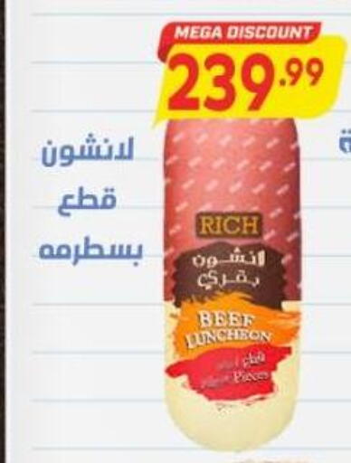 available at El.Husseini supermarket  in Egypt - Cairo