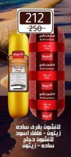 available at Wekalet Elmansoura - Dakahlia  in Egypt - Cairo