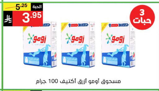 available at نوري سوبر ماركت‎ in مملكة العربية السعودية, السعودية, سعودية - جدة